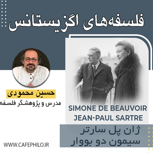ژان پل سارتر و سیمون دو بووار